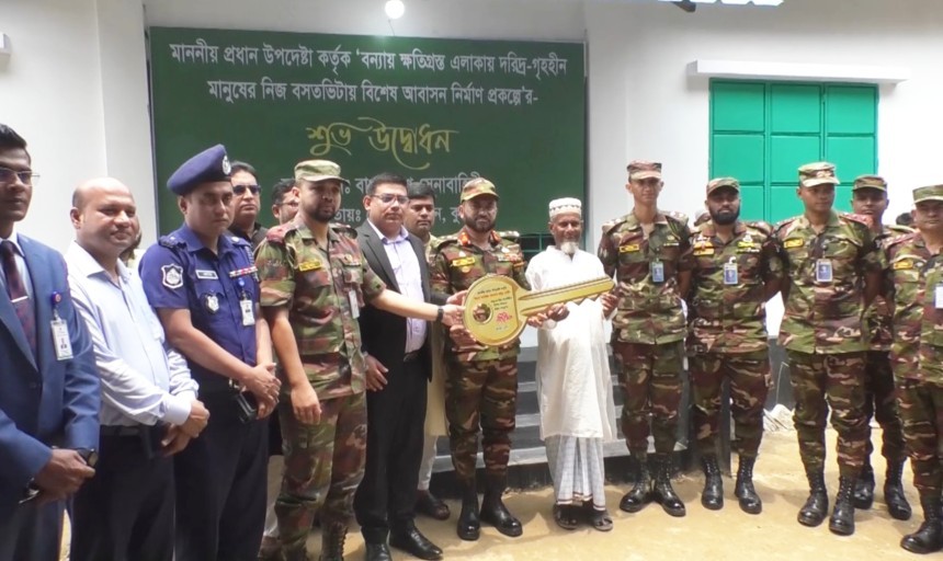 কুমিল্লায় বন্যায় গৃহহীন ৭০ পরিবার পেল প্রধান উপদেষ্টার ঘর উপহার